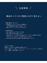チル(Chill)/酸素ボックスの注意事項