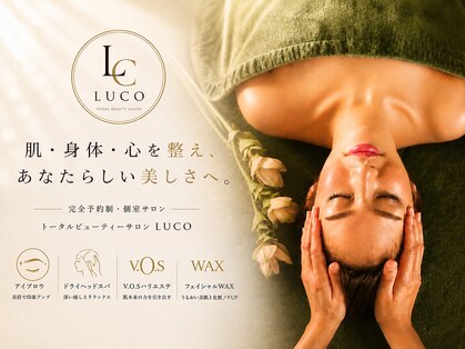 ルコ イン ビューティー(LUCO in Beauty)の写真