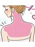 【 季節限定♪後ろ姿美人♪ 】うなじ・肩上・背中上部を本格シェービング