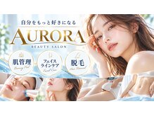 オーロラ(Aurora)