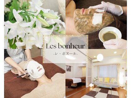 レ ボヌール(les bonheur)の写真