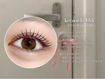 デイシー ネイルアンドアイラッシュ(deicy nail&eyelash)/ケラチンラッシュリフト