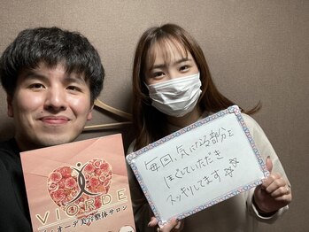 ヴィオーデ 池袋店/小顔と骨盤調整でもっとキレイに