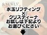 水玉リフティング×クリスティーナお試しはこちら↓