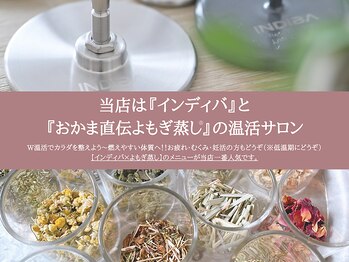 ルーシーガーデン(LUCY GARDEN)/冷房疲れ 夏だからこそ!温活◎