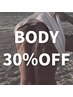 【8月限定30％OFF】《男性》全身光脱毛(VIOのWAXつき)通常¥17000→¥11900