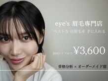 アイズ 新宿店(eye’s)