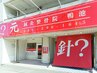 【会員様限定】 ¥0