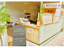 もみじ 飯能丸広店