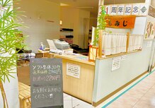 もみじ 飯能丸広店