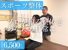 A1スポーツマッサージ治療院
