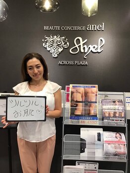 アネル 新都心店(anel)/