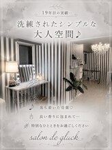 サロンドグリュック(Salon de gluck)