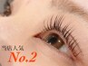 人気No.2♪選べるまつげパーマ ≪全12種≫
