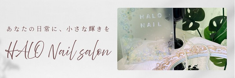 ハロ(Halo)のサロンヘッダー