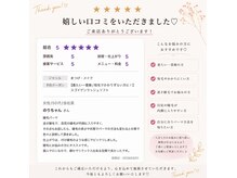 エトワール 三軒茶屋駅前(etoile)の雰囲気（口コミ高評価＊素敵な口コミたくさんいただいております♪）