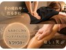 【リラックス効果】全身もみほぐし70分+ハンドノイル15分 ¥6250→¥5950