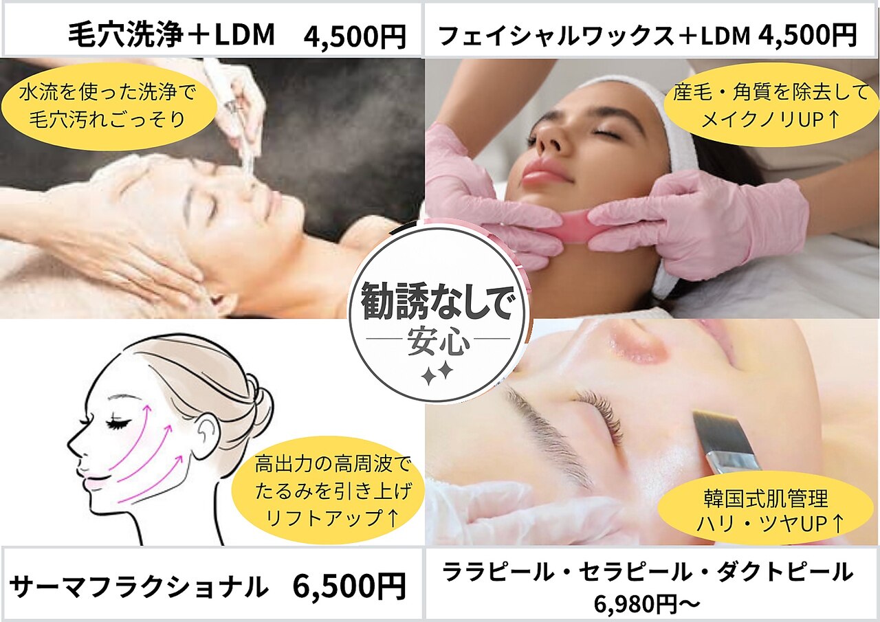 プラズマシャワー 博多に関するエステサロン トータルサロンRe'ZAlt