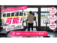 ドリップ(DRiP)の雰囲気（有酸素マシン4台完備◎トレーニング終わりにご利用ください!）
