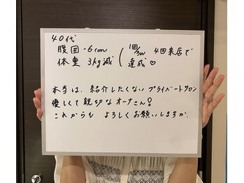 リンパ専門店 ファリンソ/お客様の声 リンパマッサージ