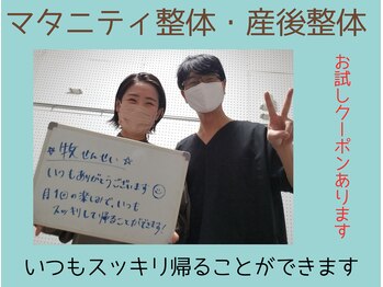 マキ 整体院(Maki)/