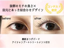 Mアイラッシュの雰囲気（目の形状やまつ毛の状態に合わせてご提案Before→Afterがすごい）