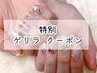 ゲリラクーポン【HAND】6/12～6/17限定！オフ込 Design ¥7500
