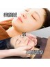 表情筋リフトアップ！【顔が軽い♪】■美顔鍼 60分 18,300円