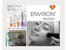 リマイン(Re mine)の雰囲気（エンビロンやVOSで肌質改善を行います。触りたくなるツヤ肌へ）