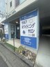 【セルフホワイトニング】お二人で来店☆お二人同時体験待ち時間なし☆5階へ