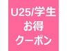 【U25&学生応援ネイル】【Foot】-ガラスフレンチ