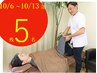 【残5】リンパの滞りは足の矯正で解決！足骨整体 60分9000円→2,980円