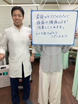 天命堂しらとり台整体院/産前、産後のケア
