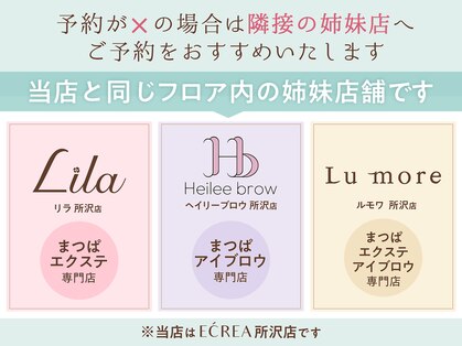 エクレア 所沢店(E’CREA)の写真
