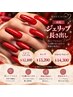 【新規】ジェリップ長さ出し10本★ワンカラー