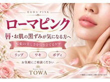 トワ 大宮(TOWA)の雰囲気(カウンセリングの予約は公式ラインまたはホットペッパーから◎)