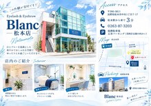 ブラン 松本店(Blanc)