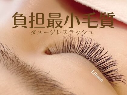 アイラッシュサロン リリアーナ(eyelashsalon Liliana)の写真