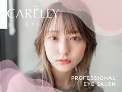 アイブロウ&まつげパーマ専門店 Carelly 八千代緑が丘【アイブロウ/パリジェンヌ】