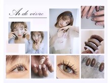 アールドヴィーヴル 小松(Ar de vivre)