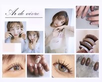 アールドヴィーヴル 小松(Ar de vivre)