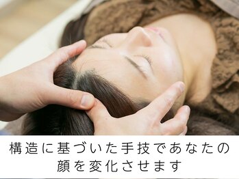 田端整体院/体の構造に基づいた手技