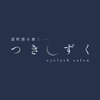 つきしずくのお店ロゴ