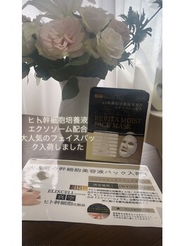 ギンザアール(GINZA R.)/幹細胞美容液パック♪