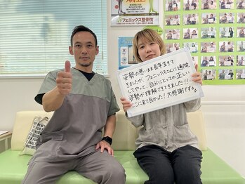 フェニックス整骨院 整体院/狭山市/入間市の整体院/整骨院☆
