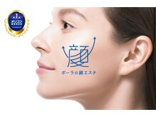 ポーラ ザ ビューティ 岐阜岐南店(POLA THE BEAUTY)