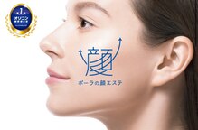 ポーラ ザ ビューティ 岐阜岐南店(POLA THE BEAUTY)