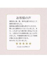 リスタート腰痛整体院 舟入院/Googleマップの評価★5