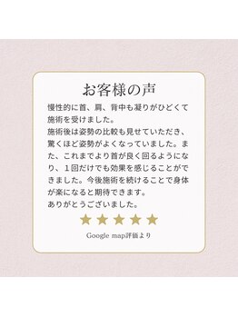 リスタート腰痛整体院 舟入院/Googleマップの評価★5