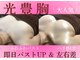 ミーティア(Meteor)の写真
